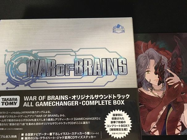 ウォーブレ ウォーブレサントラ到着ッ ウォーブレ速報 ウォー オブ ブレインまとめ ウォーブレ ウォーブレサントラ到着ッ ウォーブレ速報 ウォー オブ ブレインまとめ