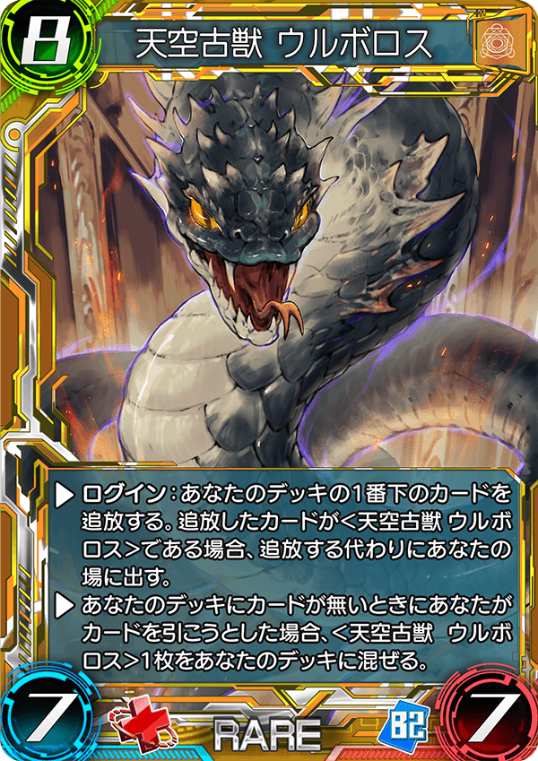 ウォーブレ ウルボロスってトラップだけ入れときゃいいのか ウォーブレ速報 ウォー オブ ブレインまとめ ウォーブレ ウルボロスってトラップだけ入れときゃいいのか ウォーブレ速報 ウォー オブ ブレインまとめ