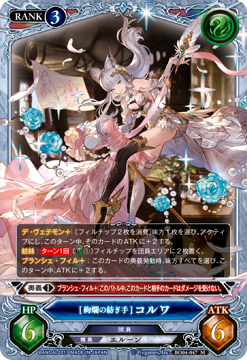 グラブルtcg グラブルtcg速報まとめ グラブルtcg グラブルtcg速報まとめ