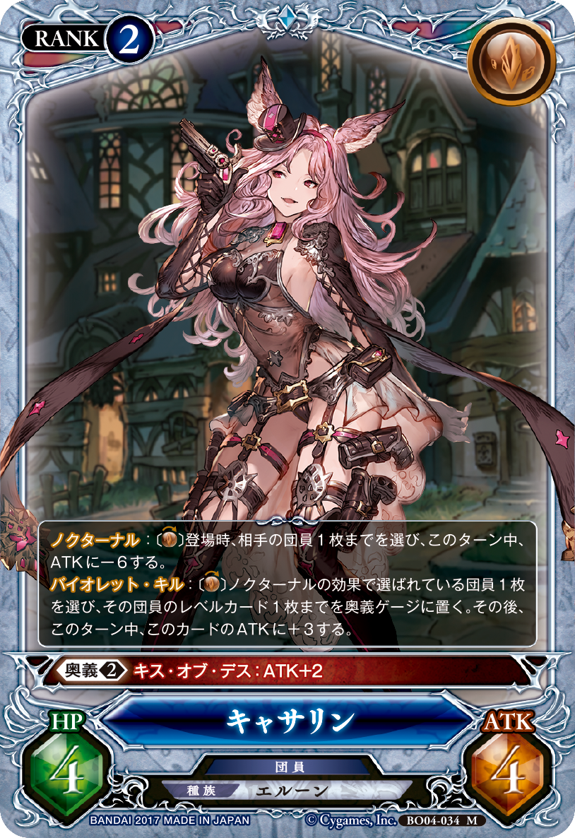 グラブル グラブルtcg速報まとめ