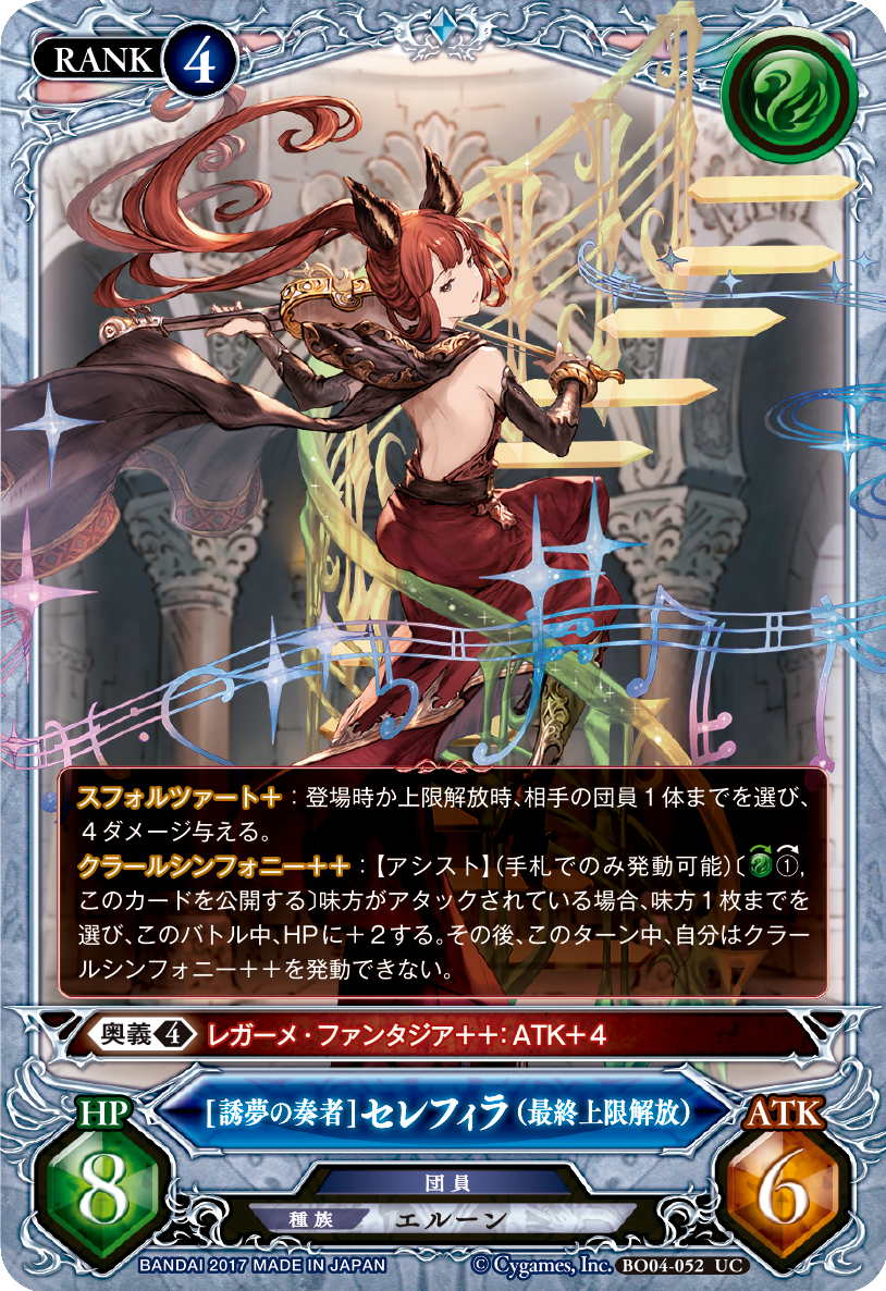 グラブルtcg速報まとめ
