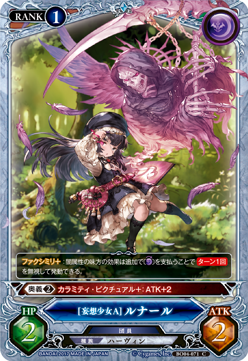 グランブルーファンタジー グラブルtcg速報まとめ