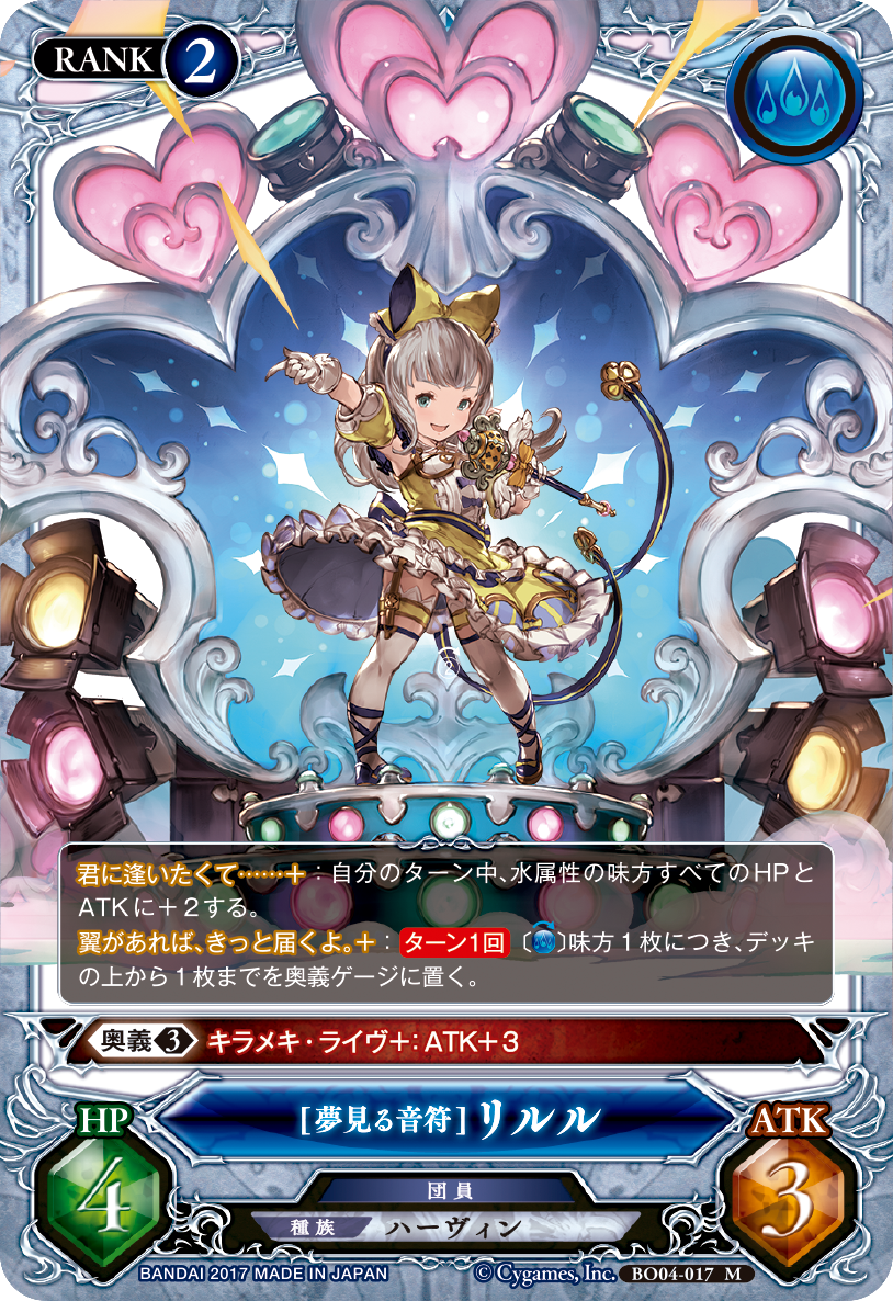 グラブル グラブルtcg速報まとめ