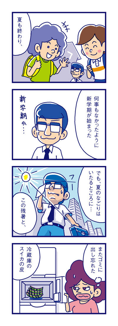 suekichi_4koma_075_夏の終わり