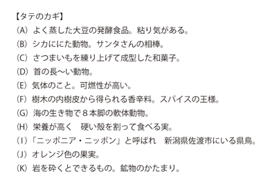 クロスワード3