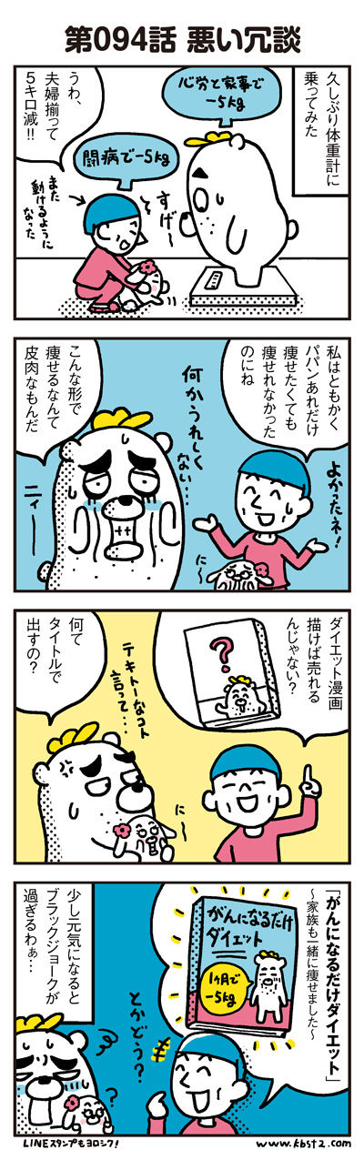 161124_shin-chibiitu_094