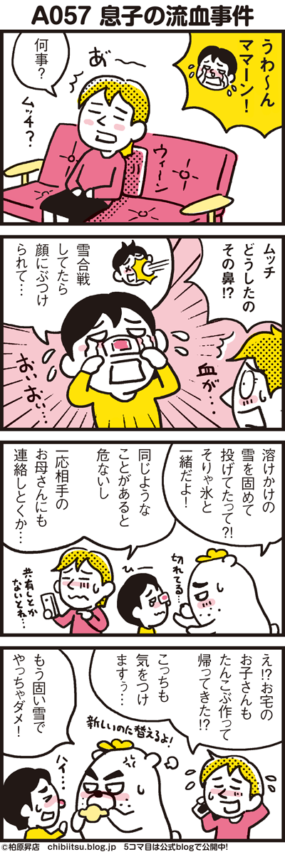 180125_shin-chibiitu2_A057(5koma)