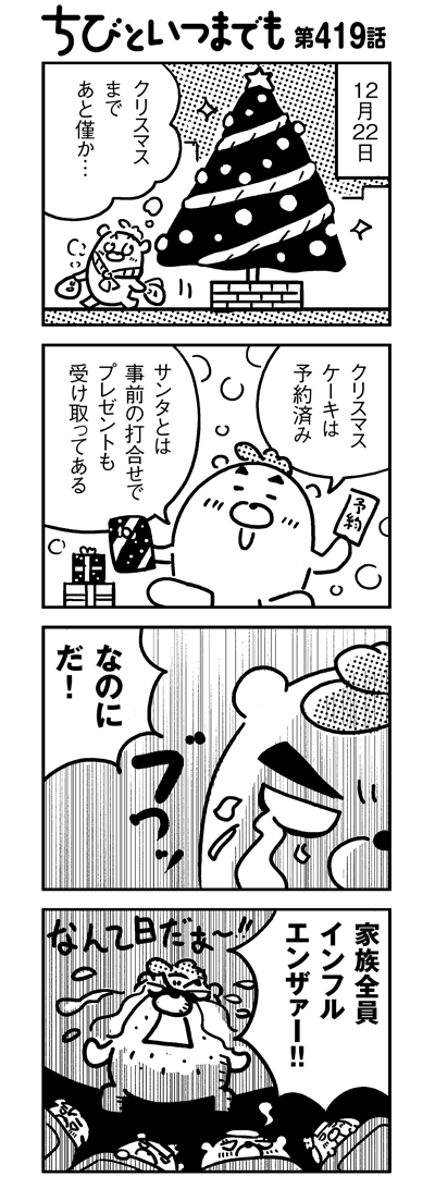 141220_4koma_sk419