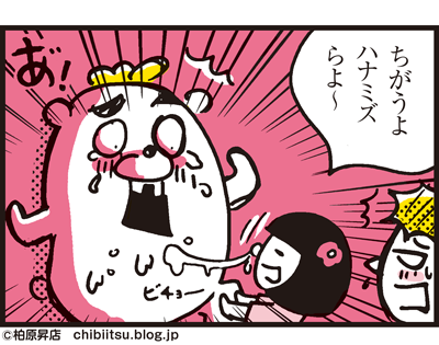 180607_shin-chibiitu2_A142(5koma)2