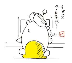 4コマ漫画「ちびといつまでも」-091119.gif