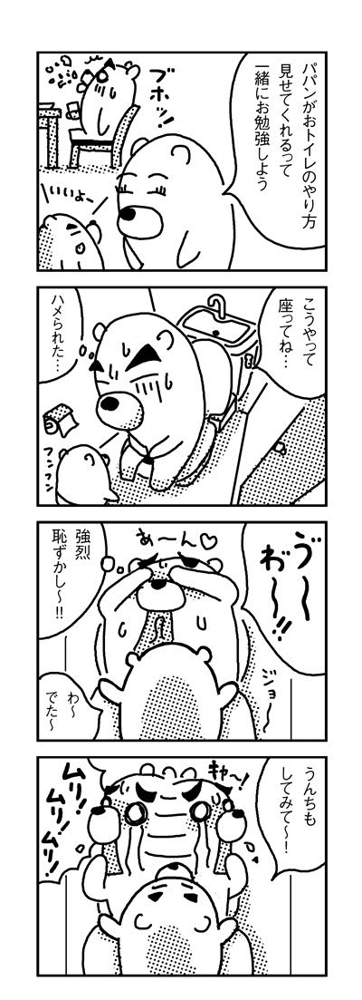 090321_4koma_sk009-2