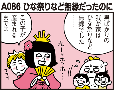 180303_shin-chibiitu2_A086(5koma)1