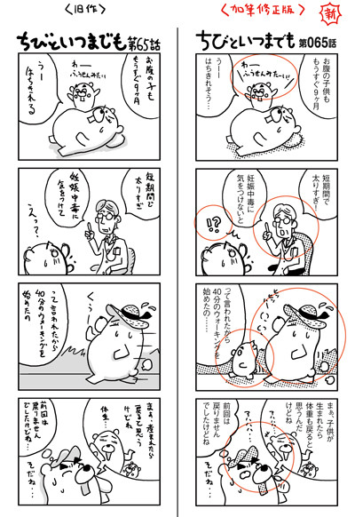 090825_4koma_sk065+