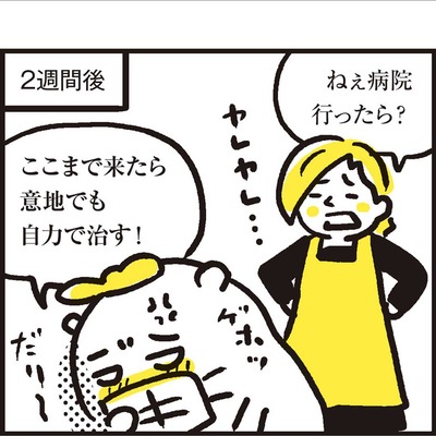 イラストレーターの日常i0008_09