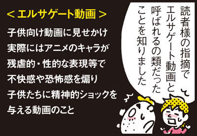 A112 エルサゲート動画に気をつけて 漫画 新ちびといつまでも 育児と 暮らしと 乳がんと Powered By ライブドアブログ