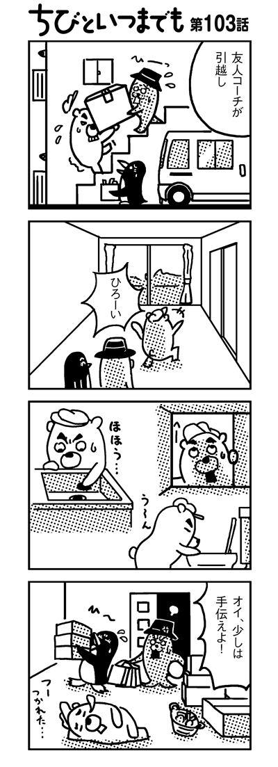 091121_4koma_sk103