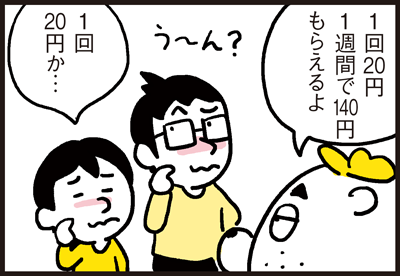 180226_shin-chibiitu2_A081(5koma)2