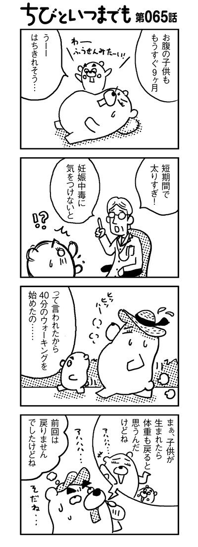 090825_4koma_sk065
