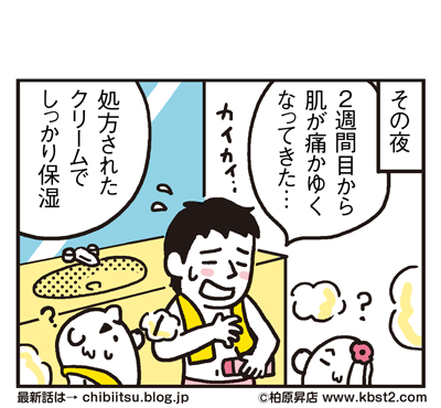 171003_shin-chibiitu_276(5koma)2