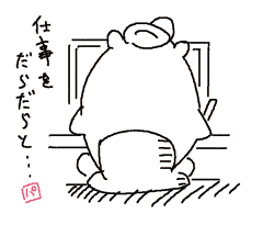 4コマ漫画「ちびといつまでも」-090902.gif