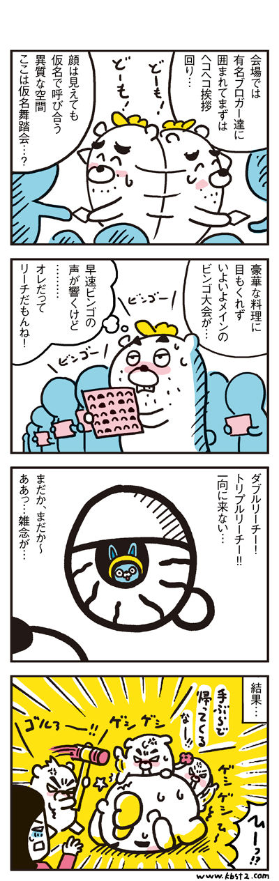 161218_shin-chibiitu_111-2(5koma)1