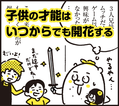 子供の才能は何歳からでも開花する ダンボール剣制作 中編 漫画 新ちびといつまでも 育児と 暮らしと 乳がんと Powered By ライブドアブログ 子供の才能は何歳からでも開花する ダンボール剣制作 中編 漫画 新ちびといつまでも 育児と 暮らしと 乳がんと Powered By ライブドアブログ