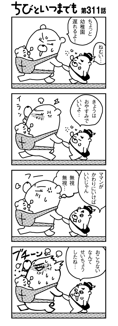 101111_4koma_sk311