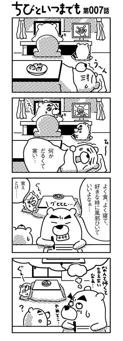 090309_4koma_sk007-1