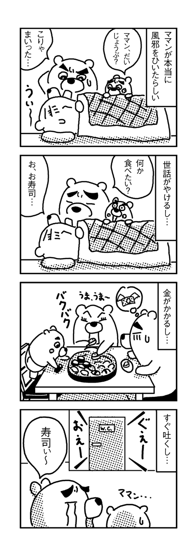 090310_4koma_sk007-2