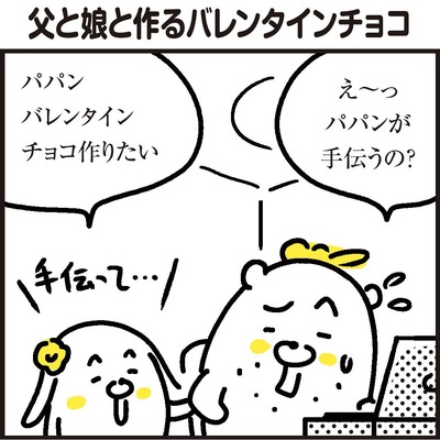 イラストレーターの日常i0009_01