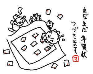 4コマ漫画「ちびといつまでも」-091228.gif