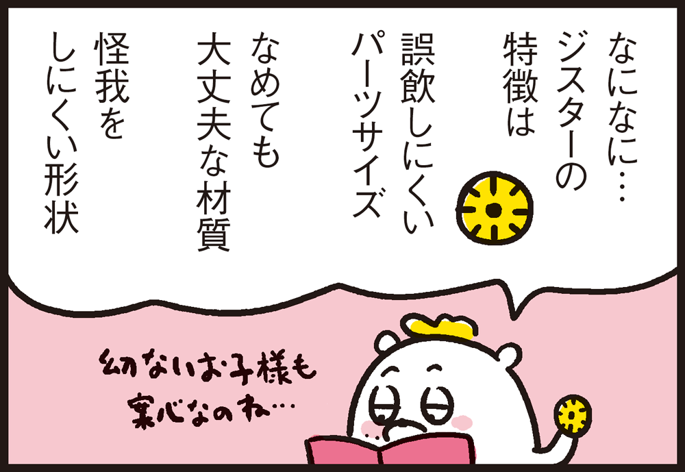 天才のはじまり 知育玩具ジスターのススメ pr 漫画 新ちびといつまでも 育児と 暮らしと 乳がんと powered by ライブドアブログ
