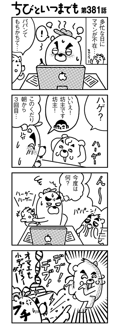 120713_4koma_sk381