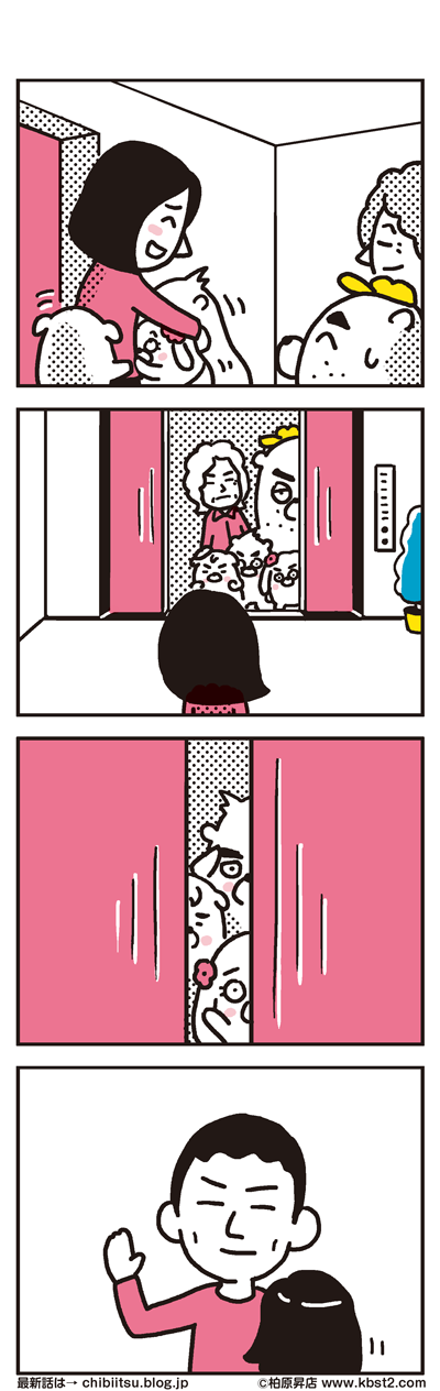 170728_shin-chibiitu_235-2(5koma)1