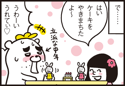 180307_shin-chibiitu2_A090(5koma)2