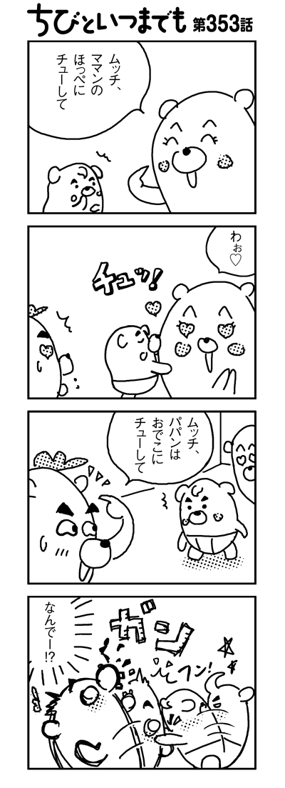 110627_4koma_sk353