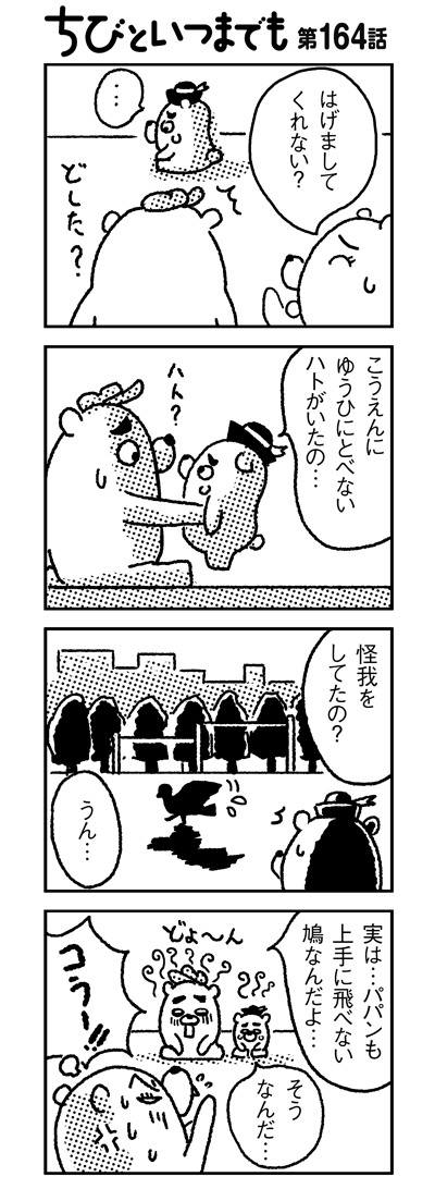 100224_4koma_sk164