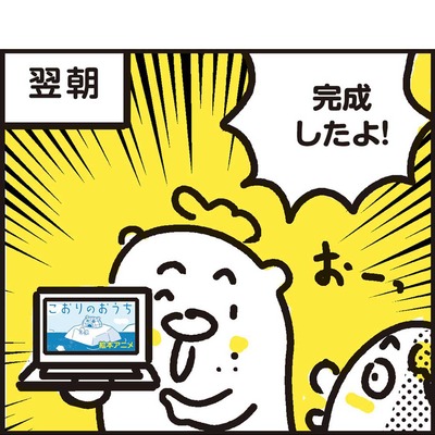 イラストレーターの日常i0002_08