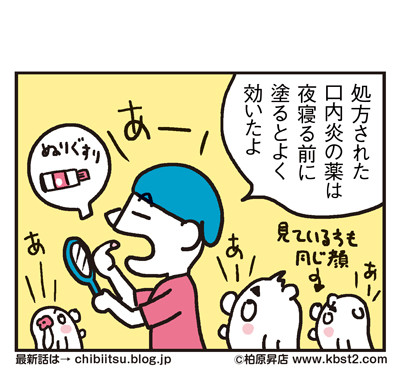 170316_shin-chibiitu_157(5koma)2