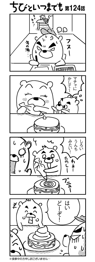 091221_4koma_sk124