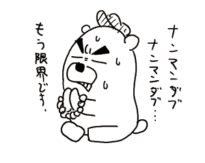 4コマ漫画「ちびといつまでも」-91218-2.gif