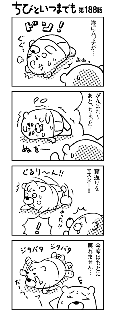 100405_4koma_sk188