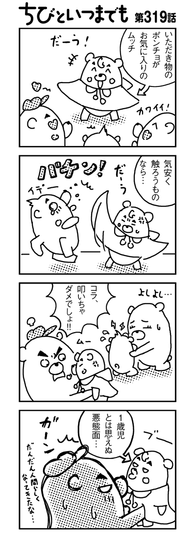 101208_4koma_sk319