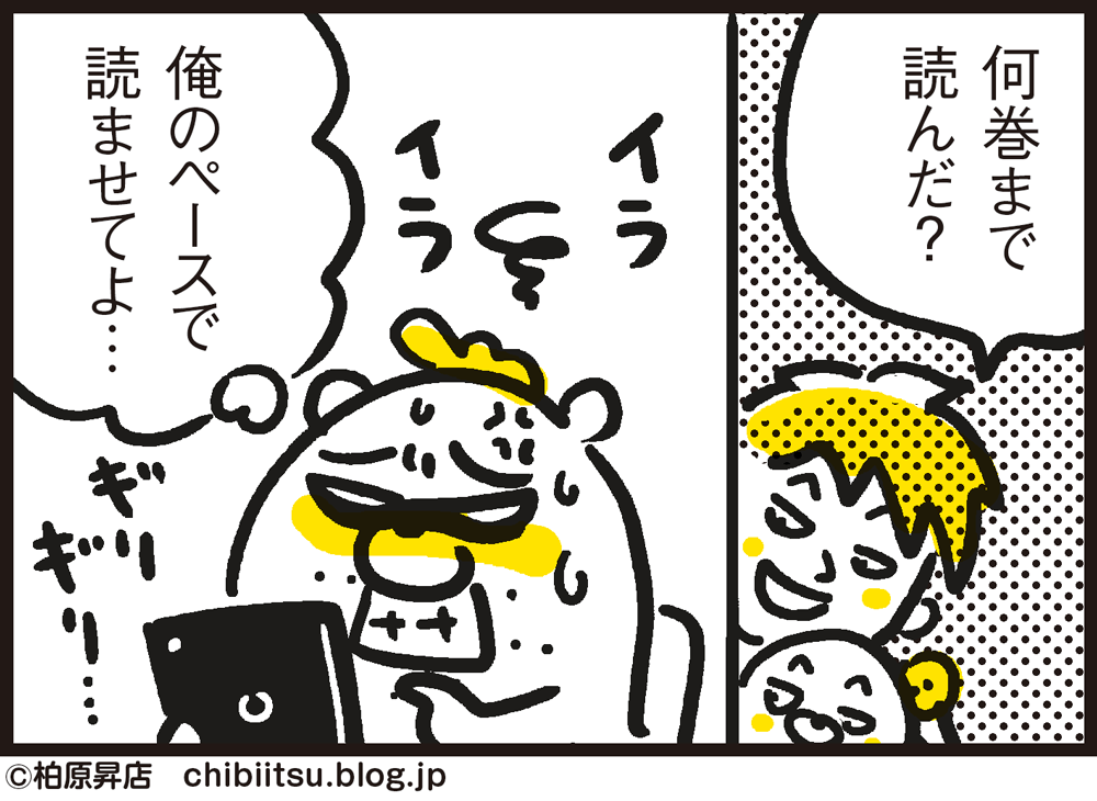 鬼滅に侵された我が家族の弊害とは 漫画 新ちびといつまでも 育児と 暮らしと 乳がんと Powered By ライブドアブログ 鬼滅に侵された我が家族の弊害とは 漫画 新ちびといつまでも 育児と 暮らしと 乳がんと Powered By ライブドアブログ