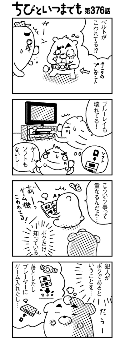 111127_4koma_sk376