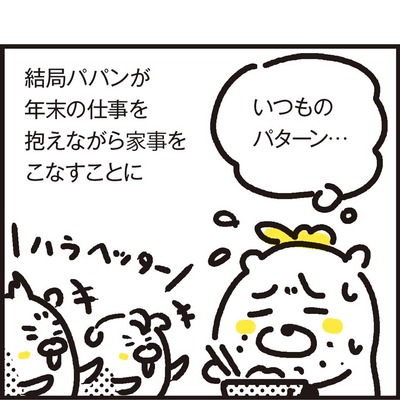 イラストレーターの日常i0008_04
