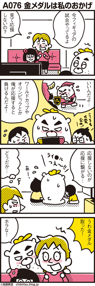 180218_shin-chibiitu2_A076