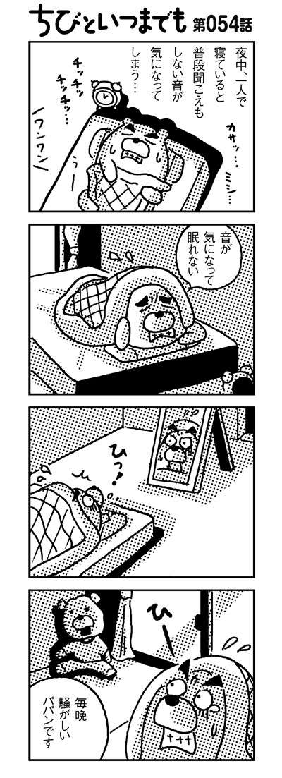 090728_4koma_sk054