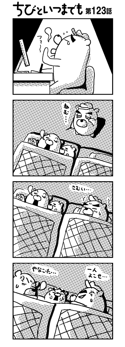 091221_4koma_sk123