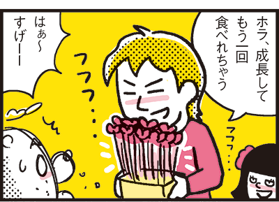 180219_shin-chibiitu2_A077(5koma)4
